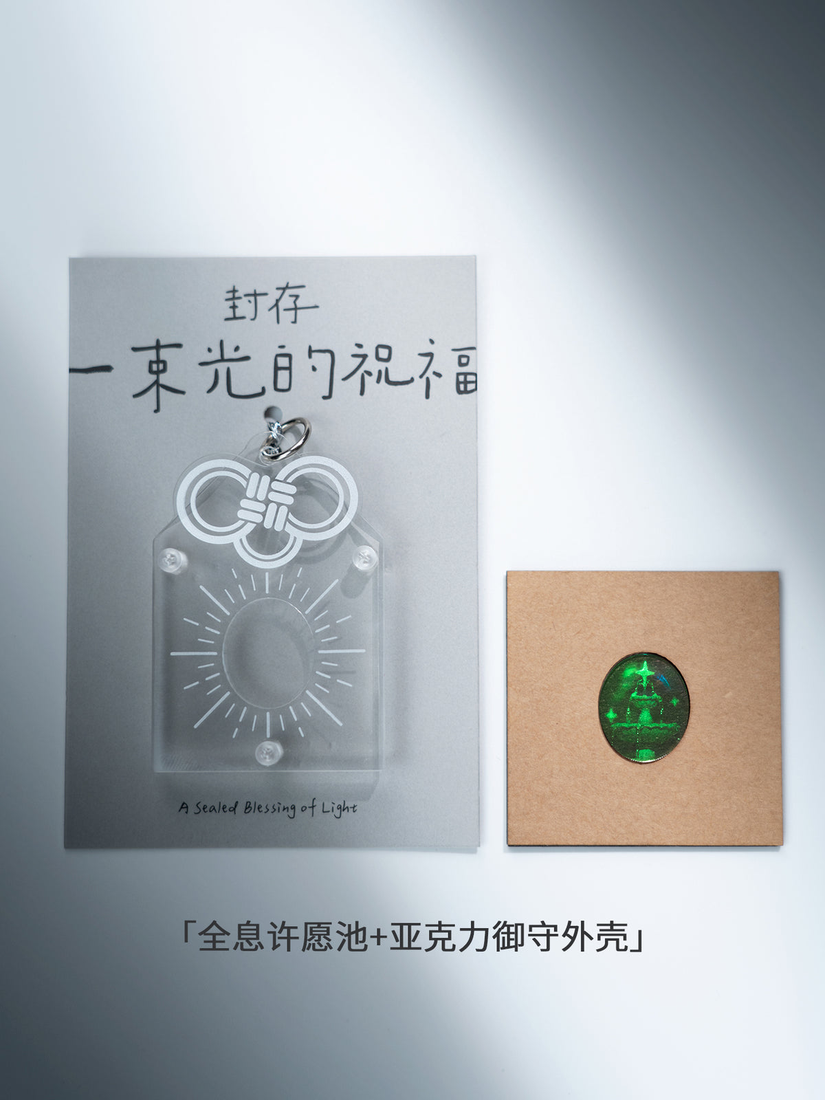 Holographic Wishing Fountain | Handmade Wish Amulet